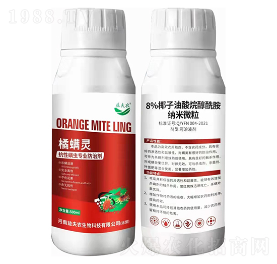 8%椰子油酸烷醇酰胺納米微粒-橘螨靈-益夫農(nóng)