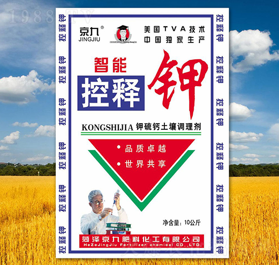 控釋鉀-京九
