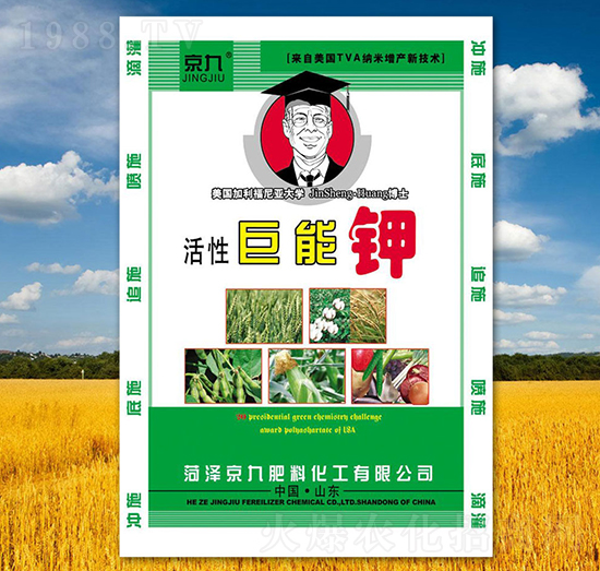 活性巨能鉀-京九