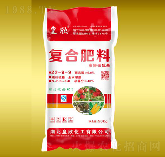 高塔硝硫基復(fù)合肥料22-9-9-皇欣