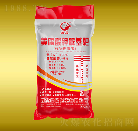 黃腐酸鉀基肥-皇欣