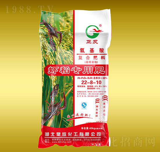 蝦稻專用復合肥料20-8-10-皇欣