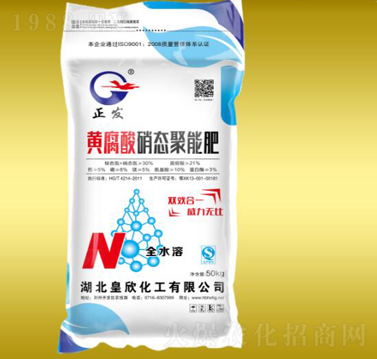 黃腐酸硝態(tài)聚能萌芽肥-皇欣