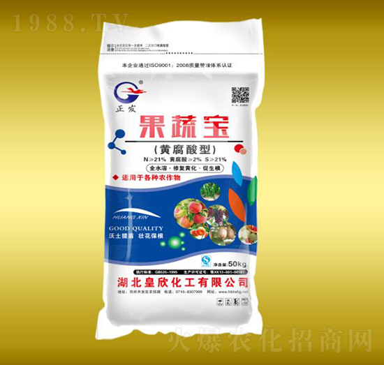 果蔬寶（黃腐酸型）-皇欣