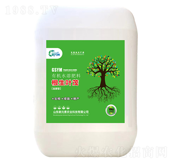 根生葉茂有機沖施肥-新元素