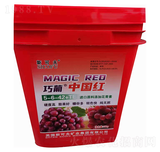 巧葡紅5-6-42+TE-瀚宇生物