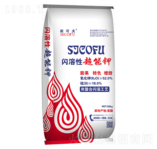 閃溶性超能鉀-瀚宇生物