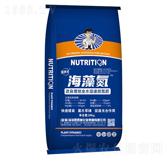 海藻氮-瀚宇生物