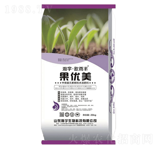 中微量元素顆粒水溶肥料-果優(yōu)美-瀚宇生物