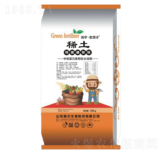 中微量元素顆粒水溶肥料-稀土-瀚宇生物