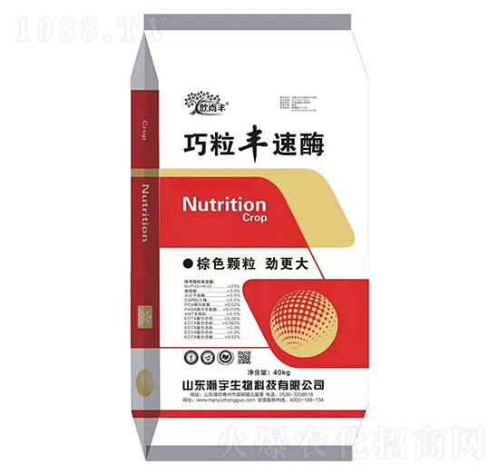 巧粒豐速酶-瀚宇生物