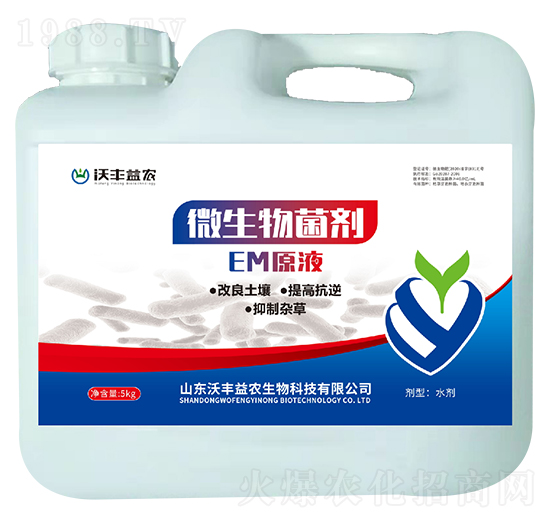 EM原液微生物菌劑-沃豐益農(nóng)