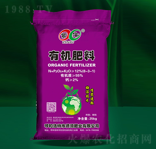 25kg有機肥料-紫牛生物