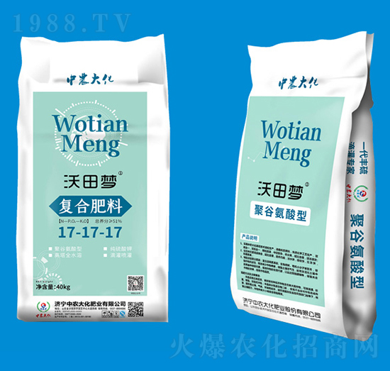 復合肥料17-17-17-沃田夢-中農大化
