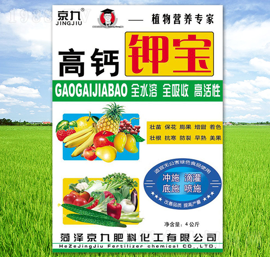 高鈣鉀寶-京九