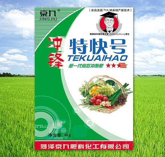 沖鋒特快號(hào)-京九