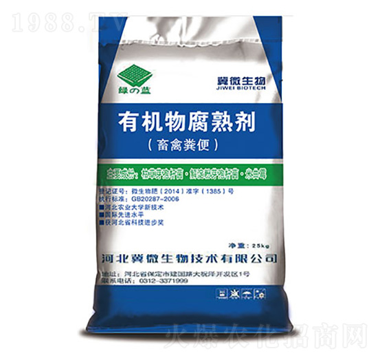 有機物料腐熟劑-綠藍-冀微生物