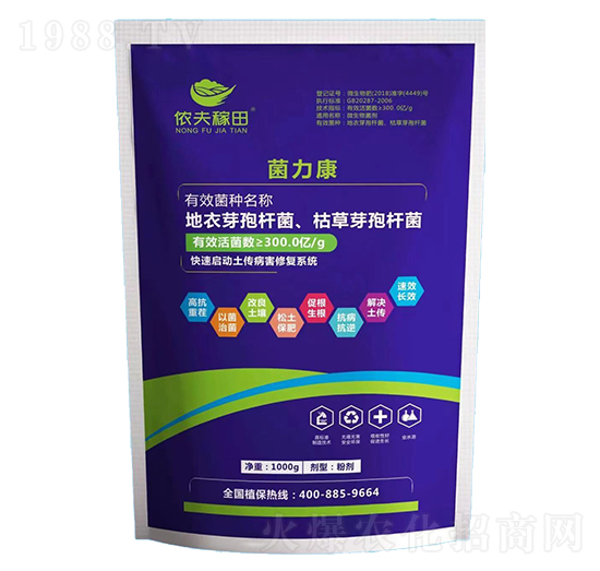 菌力康-儂夫稼田-潤(rùn)儂清