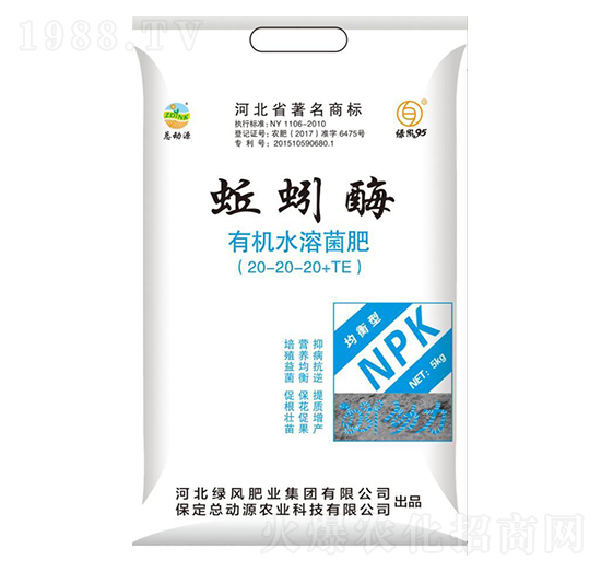 蚯蚓酶有機水溶菌肥-總動源農(nóng)業(yè)