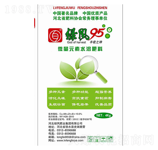 微量水溶肥料-總動(dòng)源農(nóng)業(yè)
