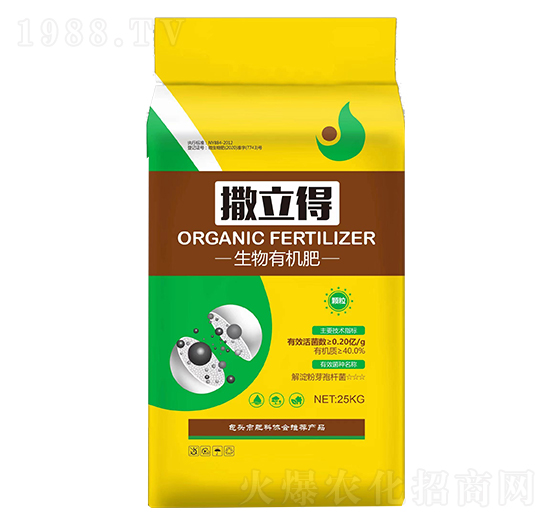 生物有機(jī)肥-撒立得-蒙特利爾