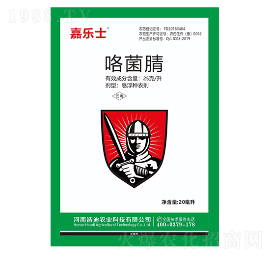 25克每升咯菌腈（20ml）-嘉樂(lè)士-浩迪農(nóng)業(yè)