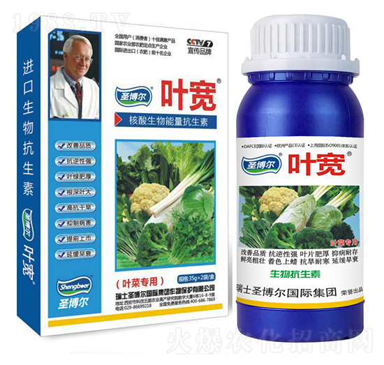 葉菜專用葉面肥-多糖生物酶誘抗肽-葉寬-圣博爾生物