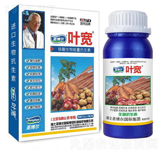 土豆馬蹄山藥專用葉面肥-多糖生物酶誘抗肽-葉寬-圣博爾生物