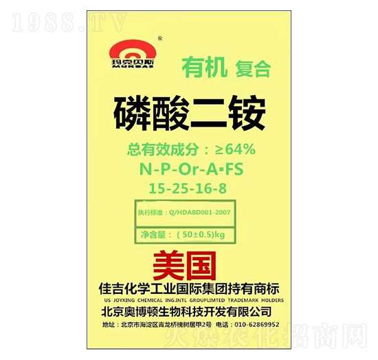 有機復合磷酸二銨15-25-16-8-優(yōu)美生物