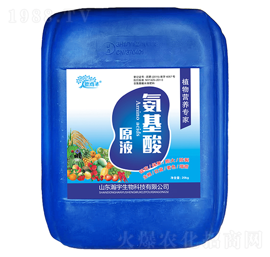 氨基酸原液-瀚宇生物