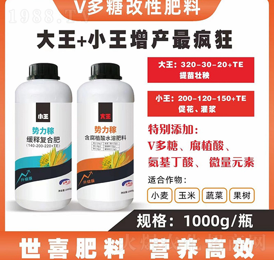 勢力稼緩釋復(fù)合肥-世喜