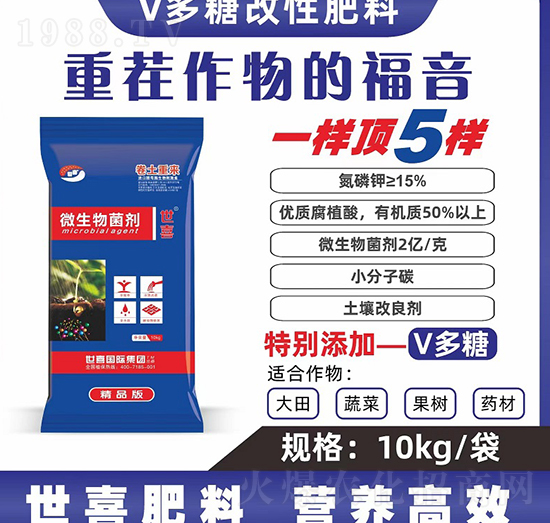 卷土重來微生物菌劑-世喜