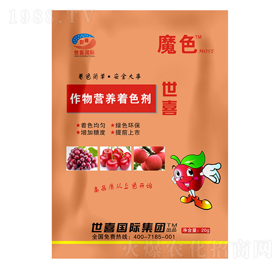 作物營(yíng)養(yǎng)著色劑-世喜