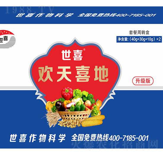 歡天喜地套裝-世喜