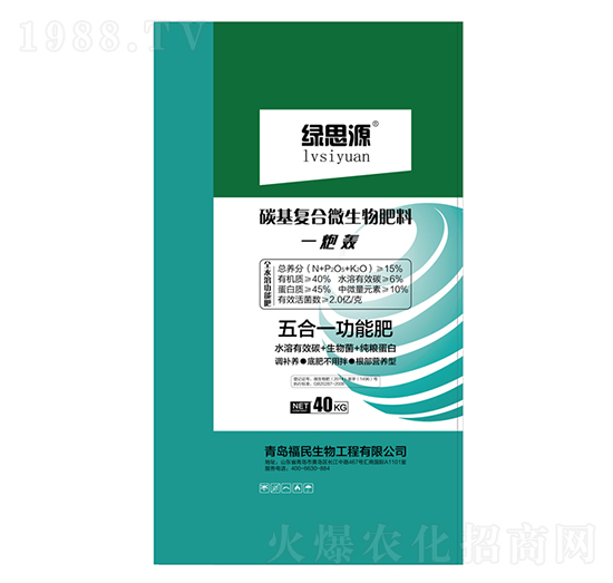 碳基復(fù)合微生物肥料-福民生物