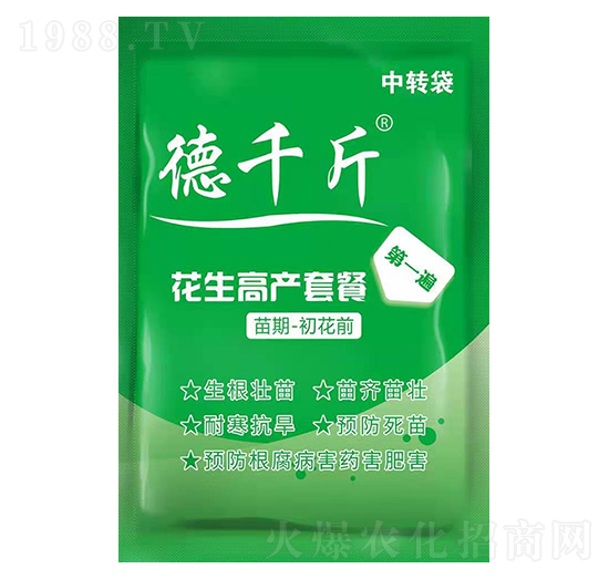 德千斤花生高產(chǎn)套餐（第1遍）-倍爾德