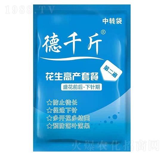 德千斤花生高產(chǎn)套餐（第2遍）-倍爾德