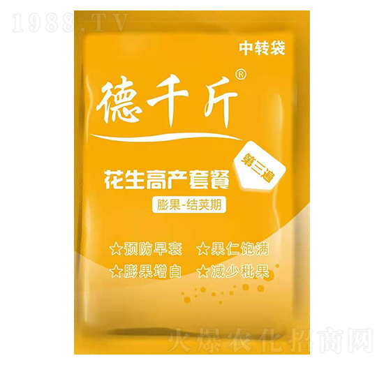 德千斤花生高產(chǎn)套餐（第3遍）-倍爾德