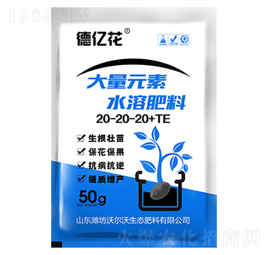 大量元素水溶肥料20-20-20+TE-德億花-倍爾德