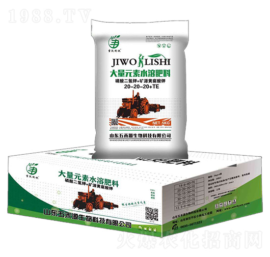 大量元素水溶肥料20-20-20+TE-五禾源生物