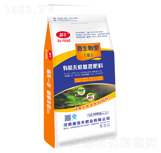 微生物型有機無機復(fù)混肥料-鑫恒豐