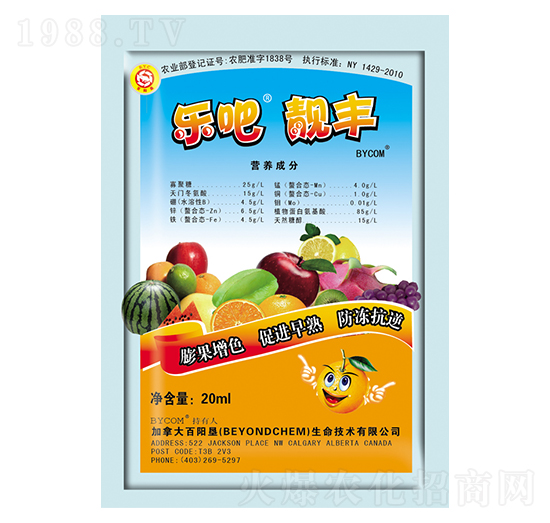 20ml樂吧靚豐-百陽墾