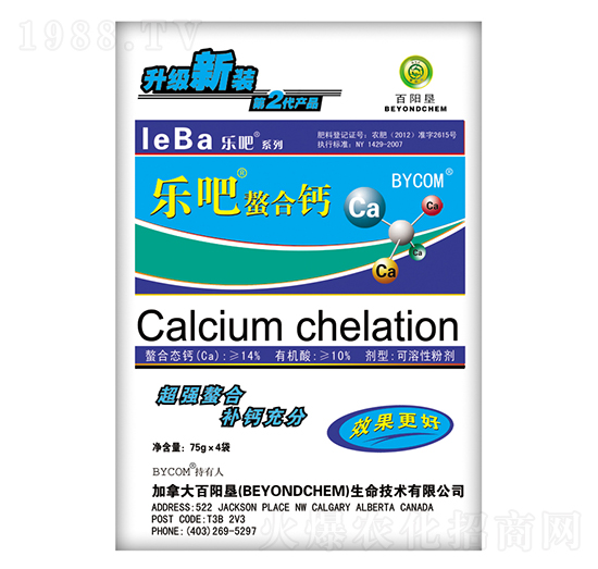 樂吧螯合鈣（粉劑）-百陽(yáng)墾