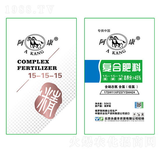 復(fù)合肥料15-15-15-阿康-永盛豐