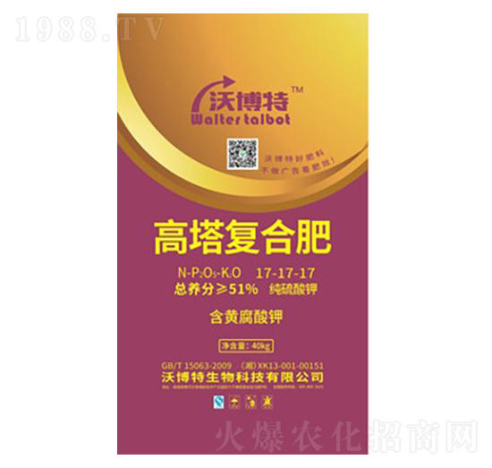 40kg高塔復合肥料17-17-17-沃博特