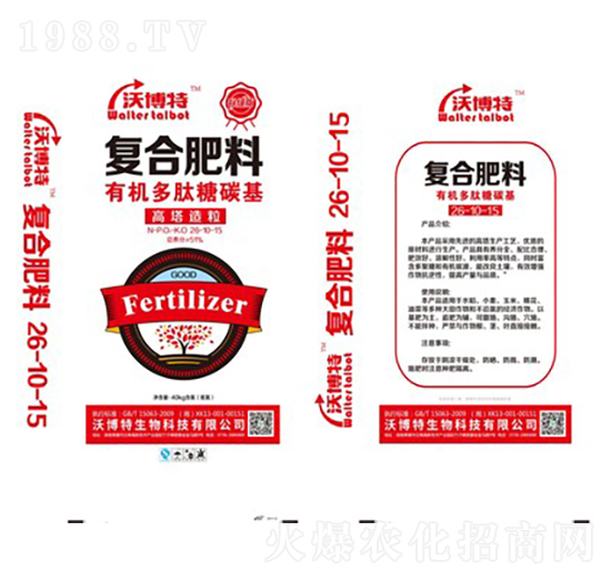 有機(jī)多肽糖碳基復(fù)合肥料26-10-15-沃博特