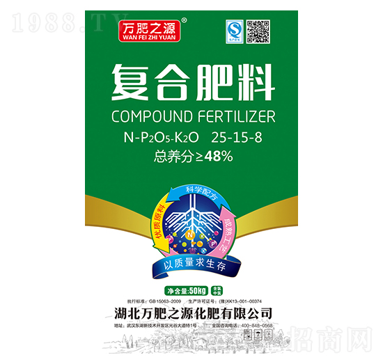 復合肥25-15-8-萬肥之源