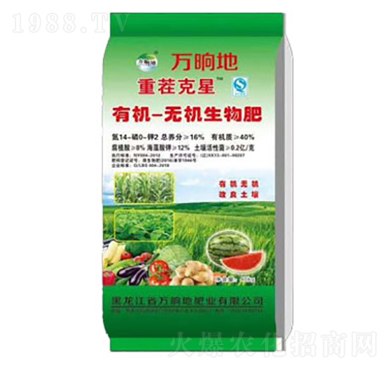 有機(jī)無機(jī)生物肥-重茬克星-萬晌地
