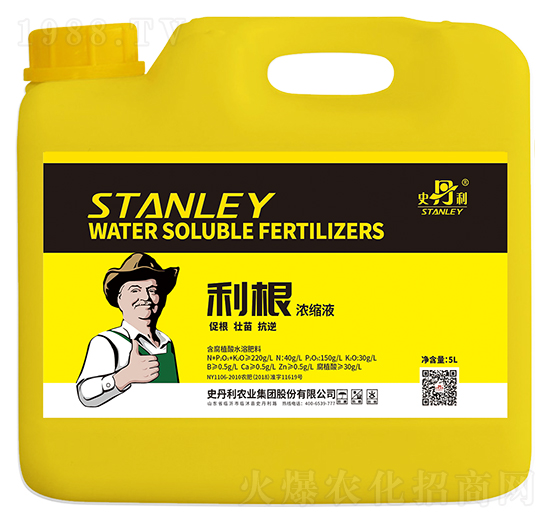 利根濃縮液-史丹利