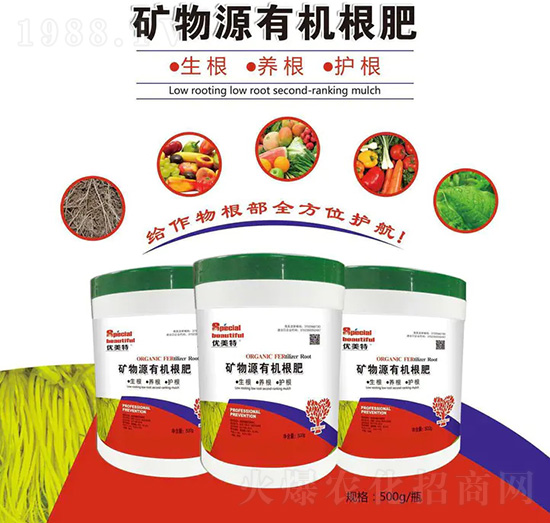 礦物源有機(jī)根肥-優(yōu)美特